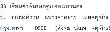 Bangkok Special Prison, Klong Prem , Thailand